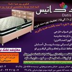 تشک داتیس