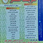 کترینگ ظفر