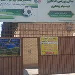 دفتر خدمات فنی مهدیان