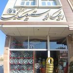 فروشگاه رینگ و لاستیک حقیقی