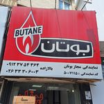 فروشگاه شوفاژ احمدی