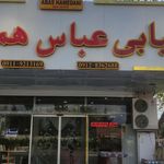 آذربایجان