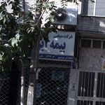 بیمه ایران
