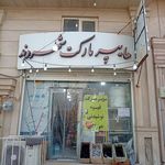 سوپرمارکت