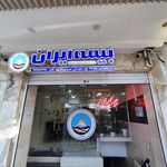 نمایندگی بیمه دانا   کاظمی کد ۱۹۰۴