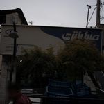 فروشگاه باطری خودرو میرزائی
