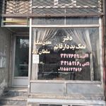 پمپ آب میرزایی