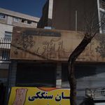 نانوایی تافتون