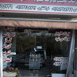 ابزار یراق جم نوروزی