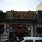 گالری مبلمان مهدیه