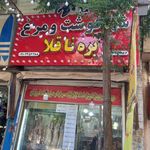 فروشگاه مرغ ولیعصر