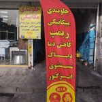 تعمیرگاه خودرو