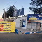 شرکت شیر پگاه فارس