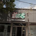 فروشگاه کاکتوس