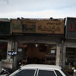 گالری مبلمان مهدیه