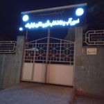اداره مخابرات نهاوند