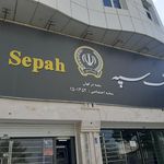 بانک تجارت شعبه شهرستان قشم