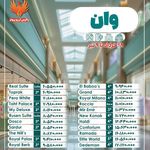 آژانس هواپیمایی زاگرس آرزو پرواز