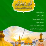 آژانس هواپیمایی زاگرس آرزو پرواز