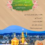 آژانس هواپیمایی زاگرس آرزو پرواز