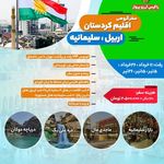 آژانس هواپیمایی زاگرس آرزو پرواز