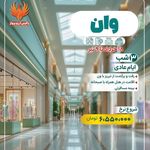 آژانس هواپیمایی زاگرس آرزو پرواز