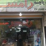 کله پزی رامسر