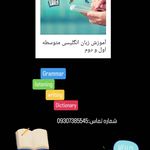 آموزش زبان انگلیسی کوثر زارع