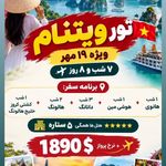 آژانس هواپیمایی زاگرس آرزو پرواز