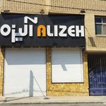 پوشاک مردانه آلیزه