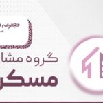 مسکن یک