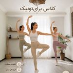 کلاس یوگا و پیلاتس مهرگان‌پژوه