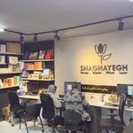 چاپ و تبلیغات شقایق