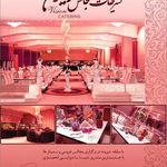 تشریفات ویژن