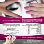 آرایشگاه چهره سازان غرب