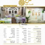 رستوران ایتالیایی پرنو