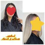 آرایشگاه زنانه سالن زیبایی آموزشگاه  مصی