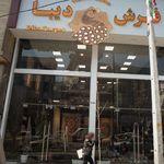 گالری فرش پاسارگاد
