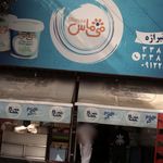سوپرمارکت تیراژه