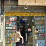 شیرین عسل قادری