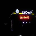 خودپرداز بانک ملی