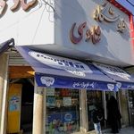 سوپر مارکت شاد