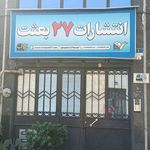 پاتوق کتاب