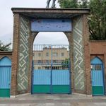 هنرستان شهید باهنر