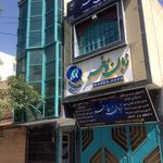 آموزشگاه زبان پندار