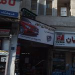 باطری سازی داور