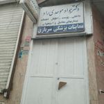 دکتر موحدی