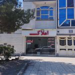 املاک کاشان