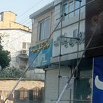 فروشگاه رویال یاتاک