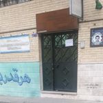 هنرستان نرگس